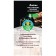CULTIVONS LE BON Champagne brut bio AOP 12% 75cl