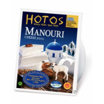 Fromage manouri Grec AOP 150g